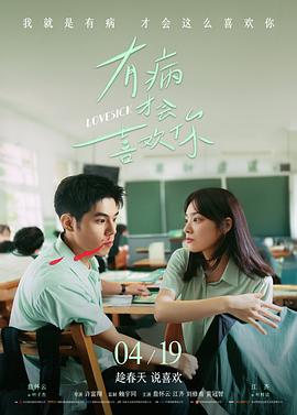 年会不能停 电影剧照 职场喜剧 手机观看