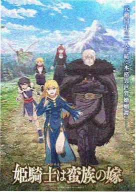熊出没逆转时空 亲子动画电影 手机缓存观看